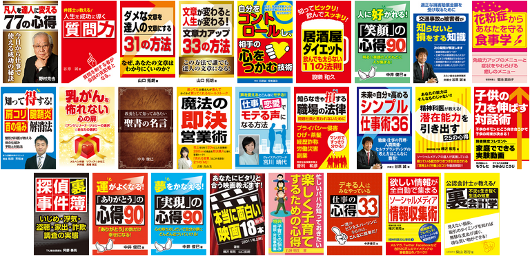 当社がリリースした電子書籍