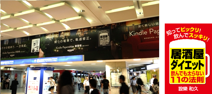 JR新宿駅 小田急線改札付近