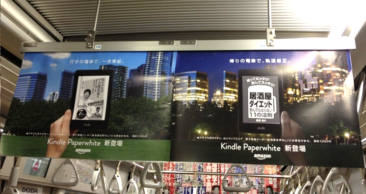 有楽町線 電車内広告